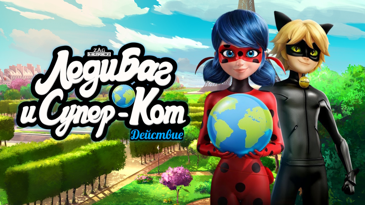 Действие видео